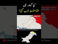 Did the investment sink in Gwadar? | Invest in Gwadar | Property Trade