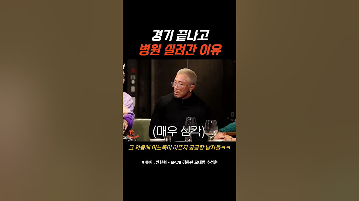 모태범이 경기 끝나고 병원에 실려간 이유 #짠한형 #모태범 #추성훈 #김동현 #shorts