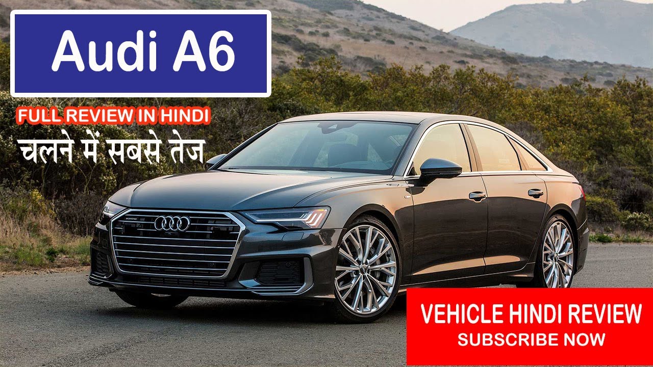 AUDI A6 REVIEW IN HINDI PRICE, COLOUR LUXURY CAR REVIEW IN HINDI