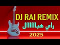 Rai Hbal قولو لبوها بنتك تبغيني