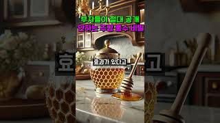 부자들이 절대 공개하지 않는 주방 풍수 비밀!