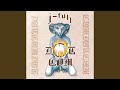 Jethro Tull - J-Tull Dot Com
