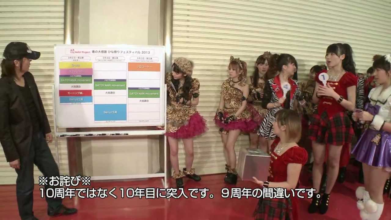 ひな祭りフェスティバル　詳細怒涛の決定！！