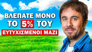 Θ. Τσαλταμπάσης: Η Αλήθεια για το Ευτυχισμένοι Μαζί & Όσα ΔΕΝ ΕΙΔΑΜΕ ποτέ! | Tσάι με ΛεμόΝ1 #46