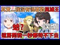 【讓我回家】你說我推的壞話,這個房間我是一秒都待不下去了【大空スバル/兎田ぺこら】【hololive中文】
