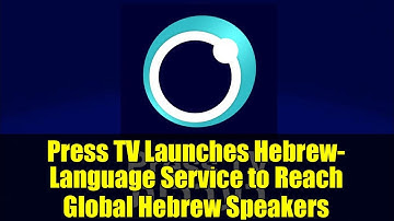 Press TV Launches Hebrew-Language Service to Reach Global Hebrew Speakers | Iran Media Diplomacy