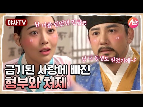[<strong>야사TV</strong>] 현종실록📜 형부의 아이를 임신한 처제🔞 두 남녀의 잘못된 욕망이 불러온 참사 | 천일야사