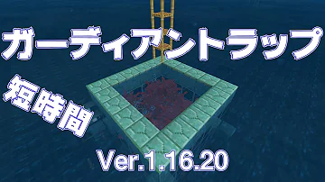 تحميل マイクラbe Pe Pt39高効率ガーディアントラップだす バグ 仕様 ガーディアン空を飛ぶだす