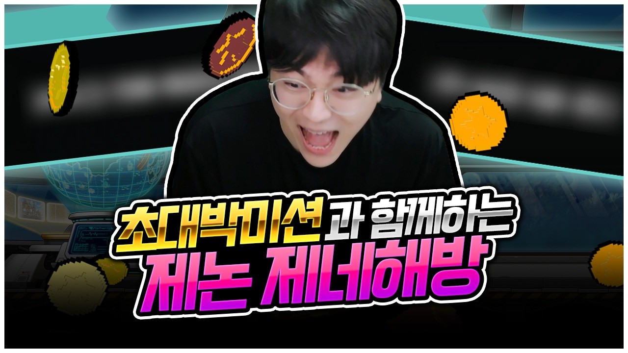 진심 부캐 "제논" 해방 완료,  에공30떴냐? [팡이요,  메이플스토리]