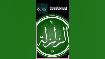 سورة الزلزله صلاح بو خاطر #تلاوة_خاشعة #المصحف #القرآن_الكريم #اكسبلور