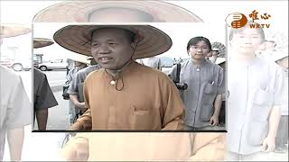 混元禪師寶誥王禪老祖天威【唯心天下事3222】｜ WXTV唯心電視台