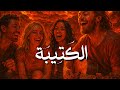 م ح ـب ـــر ات 01 م ـا لــذة الع يـــش