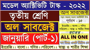 Class 3 Model Activity Task January 2022 Full Part 1 All Subjects / ALL IN ONE CLASS 3 January 2022