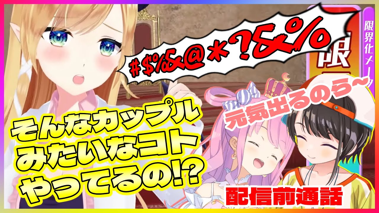 『スバルーナてぇてぇ』の過剰摂取で限界化するちょこ先生【ホロライブ切り抜き/癒月ちょこ/大空スバル/姫森ルーナ】