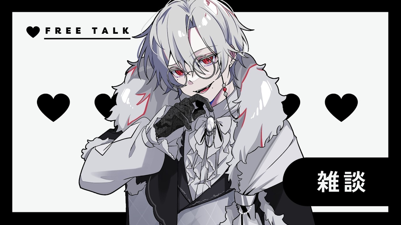 【雑談】仲良くなろうの会、連休いいな【#新人Vtuber】