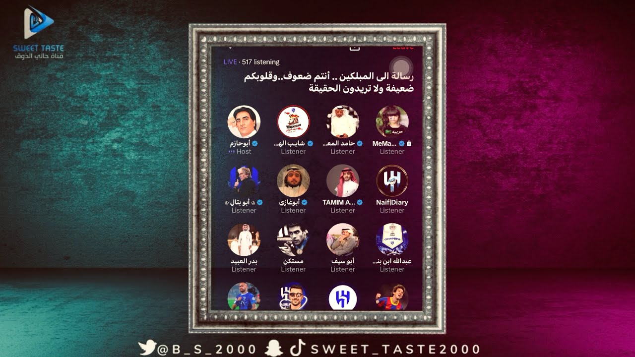 غضب ابو حازم على الضعوف و المبلكين وحواره من شايب الهاص | مساحة ابو حازم 🔥