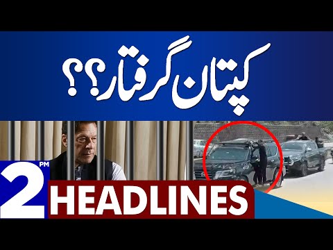 Imran Khan Giraftar? | Dunya News Headlines 02:00 PM | 09 May 2023