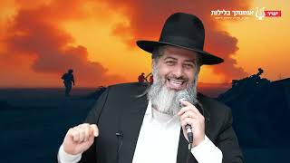 הרב רונן שאולוב -  אני בת 79 והייתי נשואה … פעמים!! וואווו!! חובה לשמוע עד הסוף!!!