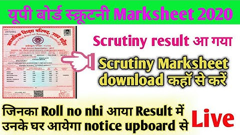 up board marksheet download 2020🍒up scrutiny result 2020 ⚽up board marksheet download