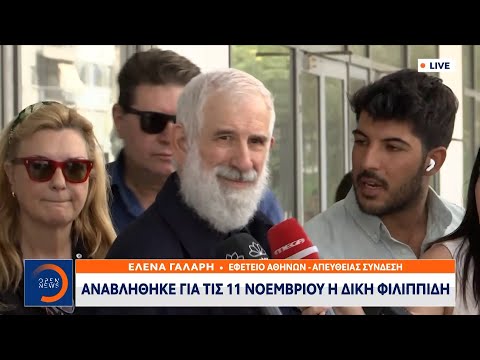 Αναβλήθηκε για τις