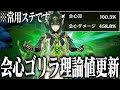 【原神】遂に会心ダメージの理論値が更新されました...【ネフェル】【ゆっくり実況】