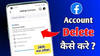 Facebook Account Delete Kaise Kare | Facebook ID Delete Kaise Kare | Facebook Account Delete