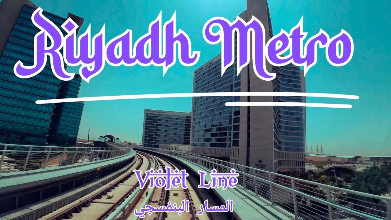 Riyadh Metro | Violet Line مترو الرياض | الخط البنفسجي | KAFD To An Naseem |