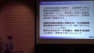 社内不正発生時におけるフォレンジック調査の活用方法