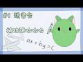 【サギSagi】每週至少一次之讀書台 #1