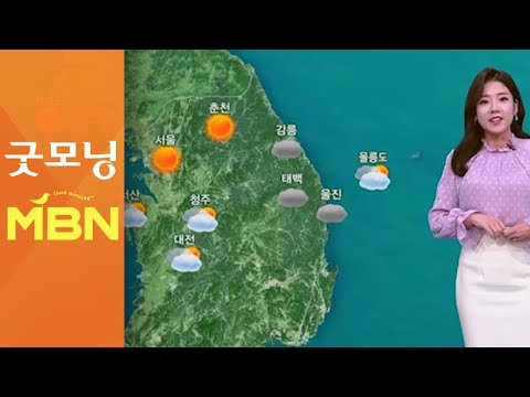 추분, 맑고 큰 일교차…오전까지 동해안 빗방울 [굿모닝MBN]