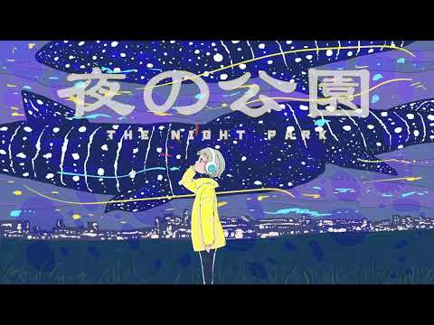 夜の公園 / 弦巻マキ（SynthesizerV AI）