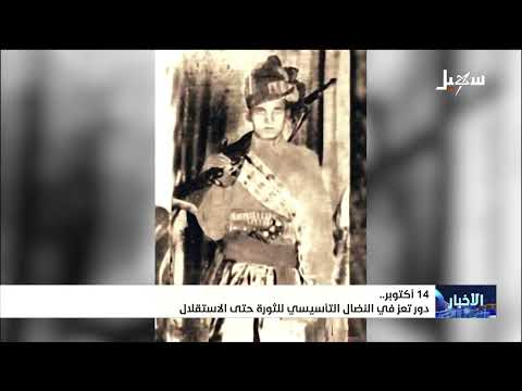 The Role of Taiz in the Founding Struggle of the October 14th Revolution Until Independence