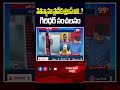 నెతన్యాహు ప్లాన్‌కు ట్రంప్ బలి..? గిరిధర్ సంచలనం..#MamidiGiridhar #DonaldTrump #USPolitics