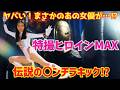 【ゆっくり解説】まさかのあの女優が…⁉「特撮ヒロインＭＡＸ」伝説の〇ンチラキックも⁉