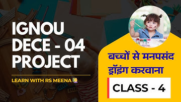 IGNOU DECE - 04 PROJECT || [ बच्चों से मनपसंद ड्रॉइंग करवाना ] | Class - 4 |@LearnWithRSMeena