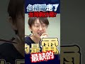 台積電投資