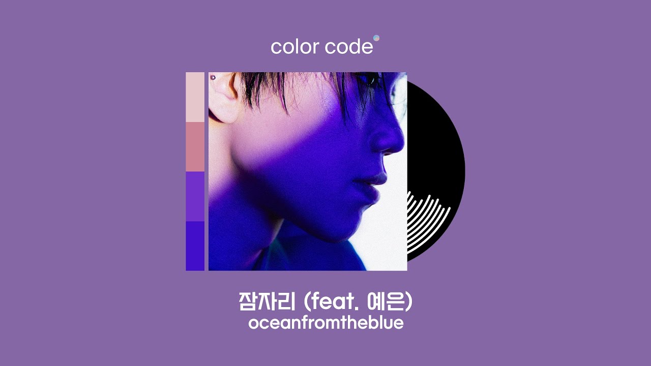 oceanfromtheblue 잠자리 (feat. 예은) [가사번역/English Lyrics] YouTube Music
