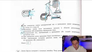 Электрическая схема содержит источник тока, проводник АВ, ключ и реостат Проводник АВ  - №28129