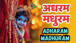 Download Lagu Adharam Madhuram (Slow + Reverb) Bhakti Song | Krishna Bhajan | Radha Krishna Hindi Bhajan 2025 MP3 Download Lagu Adharam Madhuram (Slow + Reverb) Bhakti Song | Krishna Bhajan | Radha Krishna Hindi Bhajan 2025 MP3