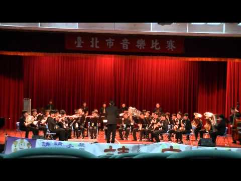 99學年台北市音樂比賽 管樂合奏-成功高中
