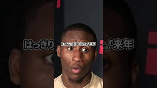 「井上と戦う！」キャリントンが日本龍に熱烈ラブコール