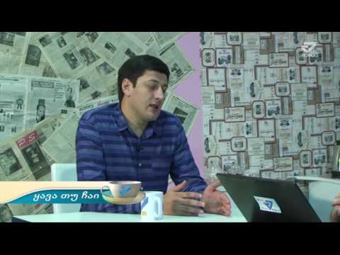 ეპიდემიოლოგი ნოდარ მაღლაფერიძე C ჰეპატიტის უფასო სკრინინგის შესახებ- გადაცემა \" ყავა თუ ჩაი\"