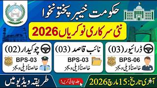 New Govt Jobs in KP 2026 | P.O. Box 128 Peshawar Vacancies | How to Apply