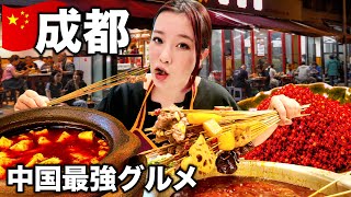 China's ULTIMATE Food City! 🇨🇳 Chengdu Food Tour: Mapo Tofu, Pandas & Hotpot screenshot 3