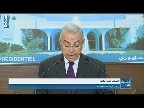 LBCI News   الرئيس عون عرض مع السفير خليل كرم الاستحقاقات الدستورية المقبلة