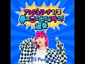 君の事を必ず守る!子供アンジークリスマスの思い出(2023年12月24日放送)