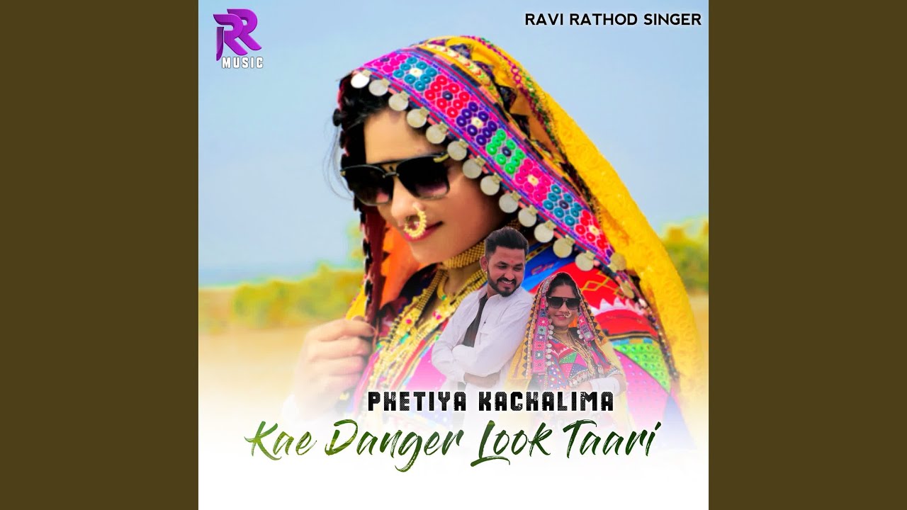 PHETIYA KACHALIMA KAE DANGER LOOK TAARI BANJARA