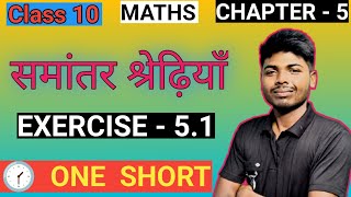 Class 10 maths Exercise 5.1 Basic And  All Questions By Rohit sir NEW NCERT Book