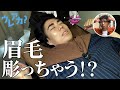 【アートメイク】令和ロマンくるまの眉が最先端すぎた?【素敵じゃないか吉野も興味津々】