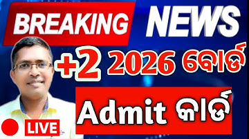 Admit Card date| chse odisha  +2 2nd year | chse odisha  +2 2nd year #chseodisha #hksir #mychseclass